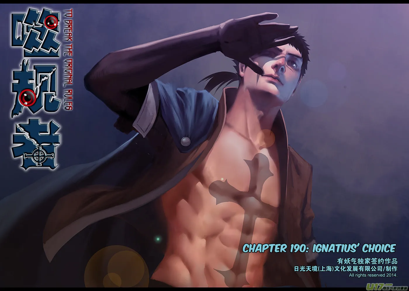 Read ShiGuiZhe chapter 190 image 1 on Lezhin