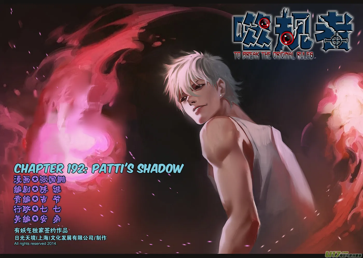 Read ShiGuiZhe chapter 192 image 1 on Lezhin