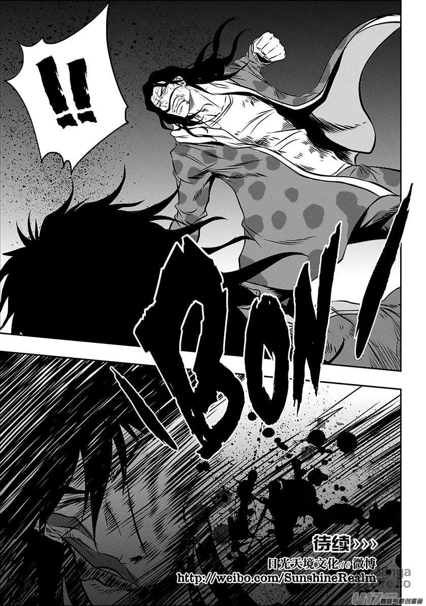 Read ShiGuiZhe chapter 192 image 17 on Lezhin