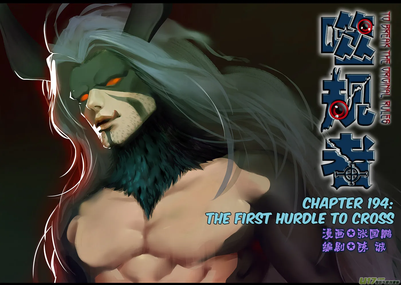Read ShiGuiZhe chapter 194 image 1 on Lezhin
