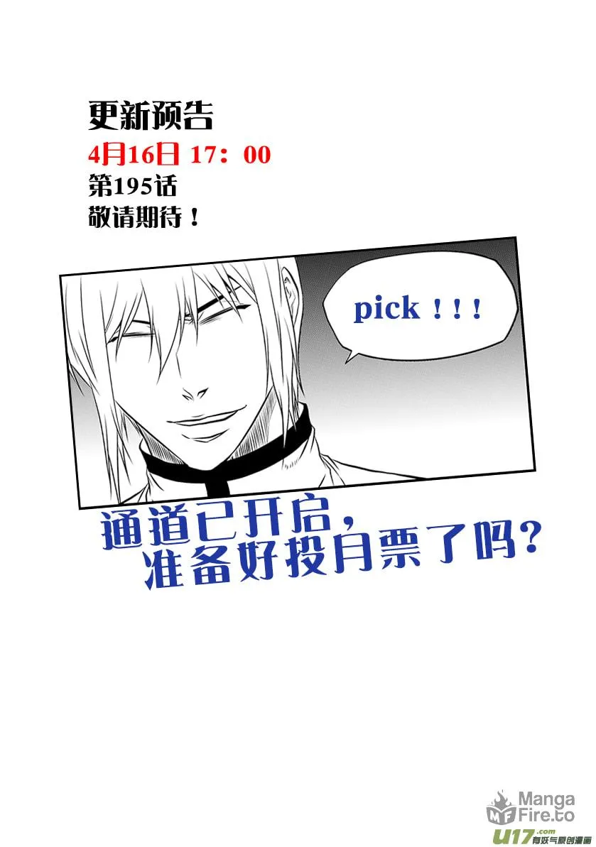Read ShiGuiZhe chapter 194 image 20 on Lezhin