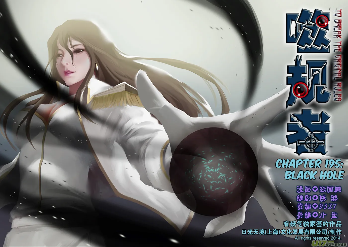 Read ShiGuiZhe chapter 195 image 1 on Lezhin