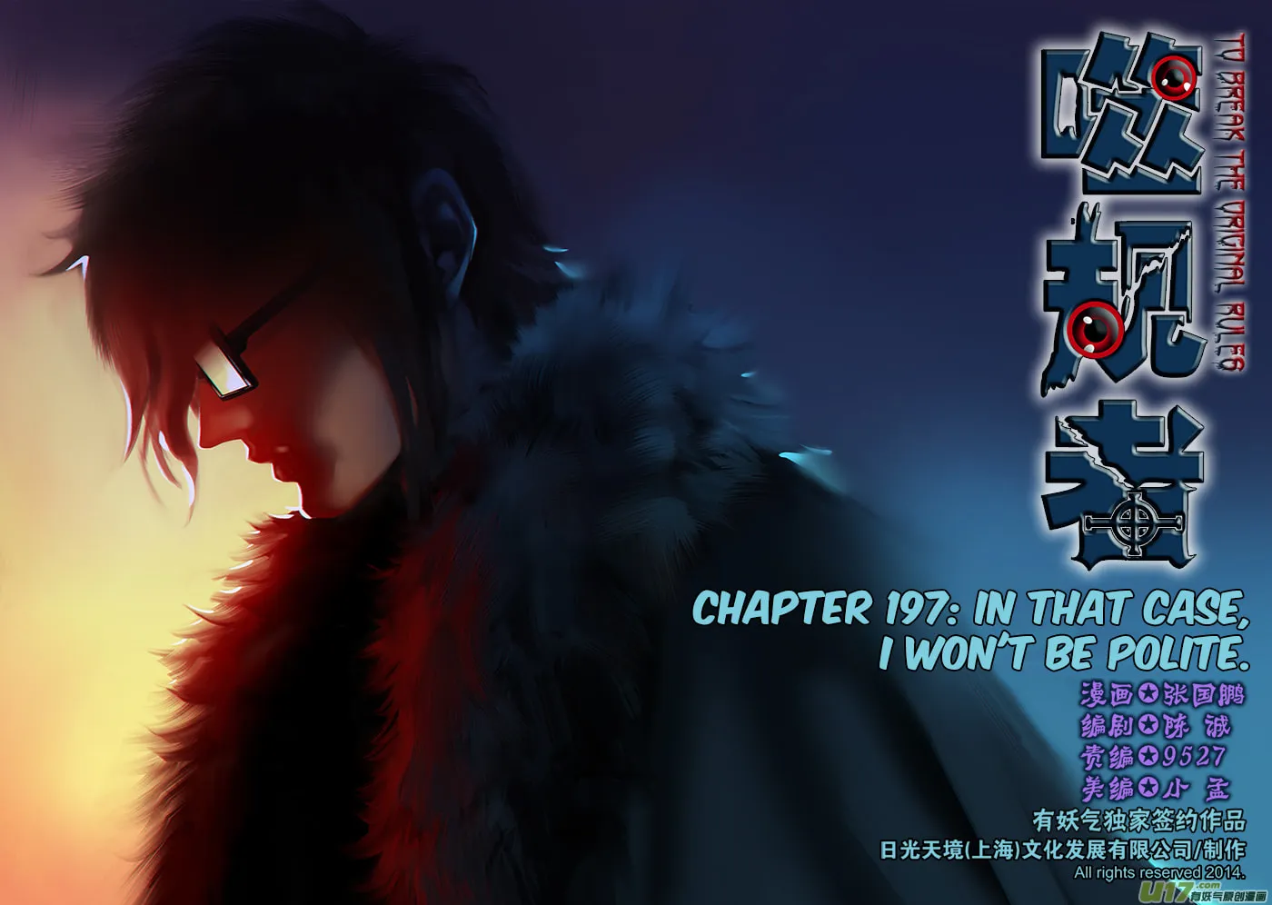 Read ShiGuiZhe chapter 197 image 1 on Lezhin