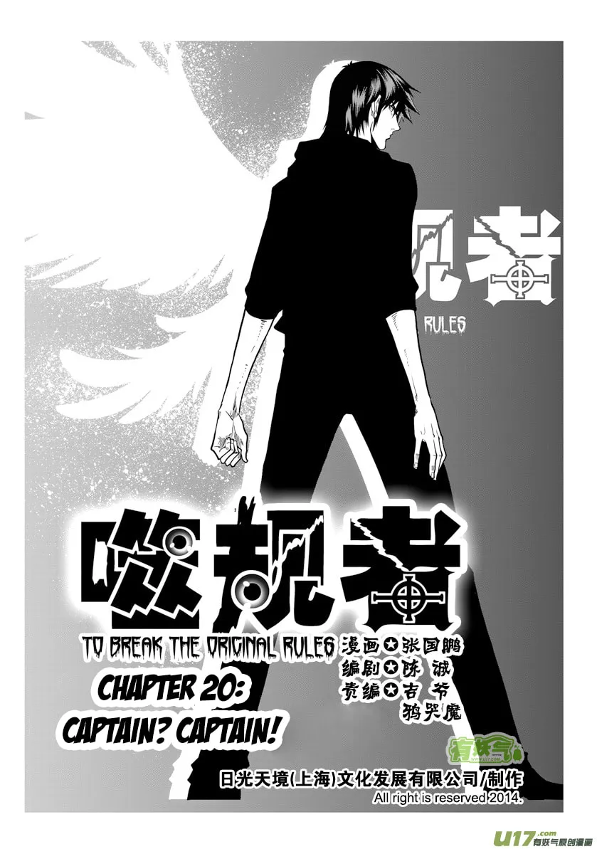 Read ShiGuiZhe chapter 20 image 1 on Lezhin