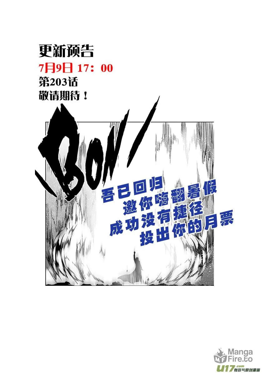 Read ShiGuiZhe chapter 202 image 47 on Lezhin