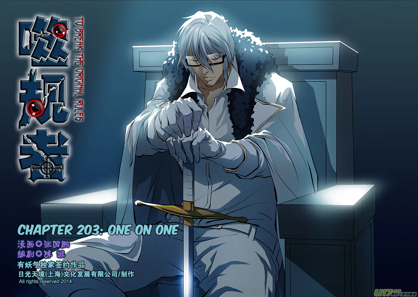 Read ShiGuiZhe chapter 203 image 1 on Lezhin