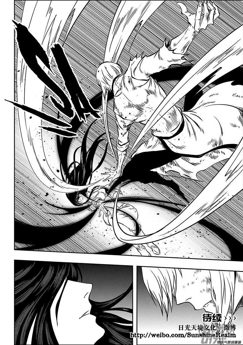 Read ShiGuiZhe chapter 203 image 19 on Lezhin