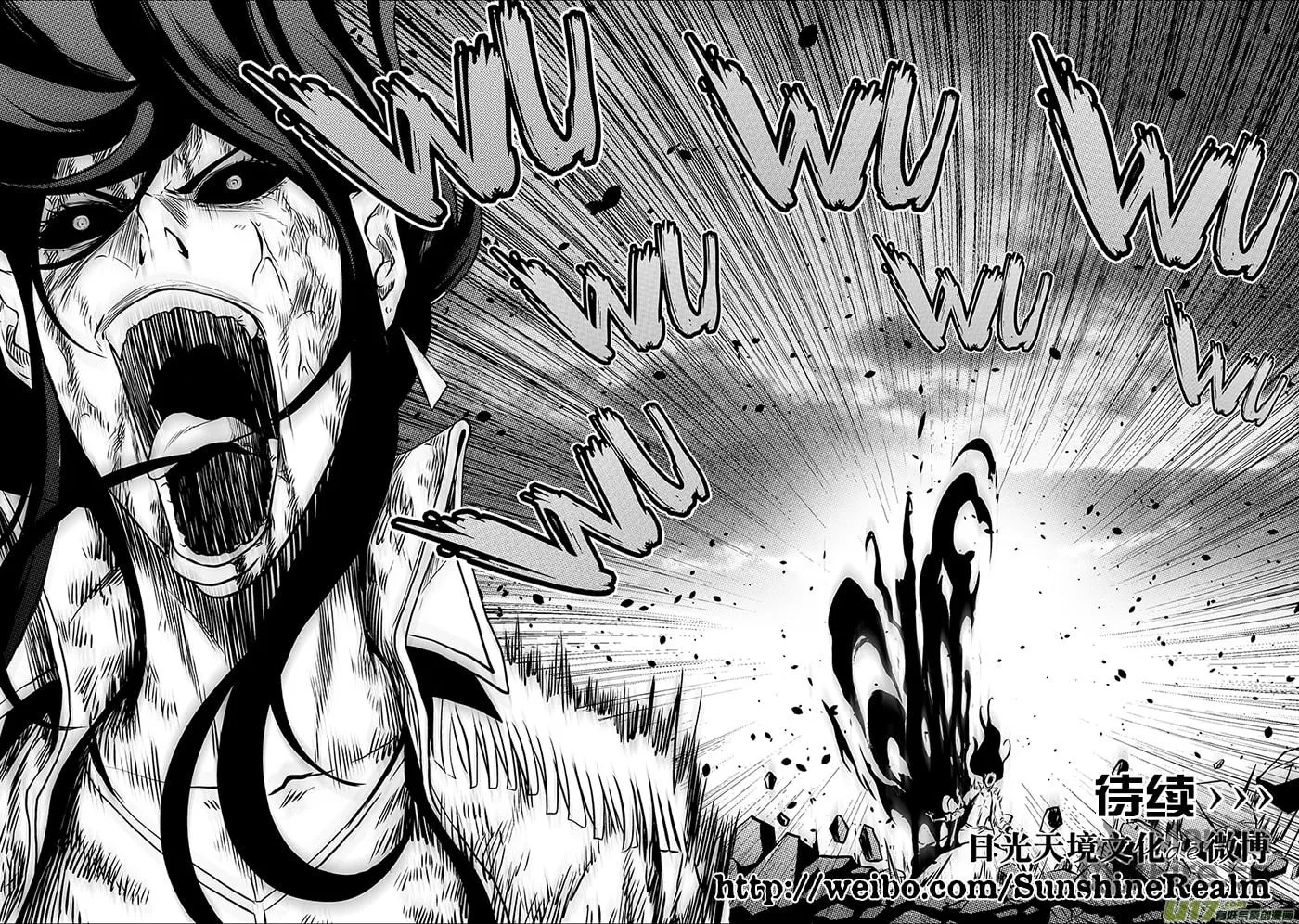 Read ShiGuiZhe chapter 206 image 17 on Lezhin