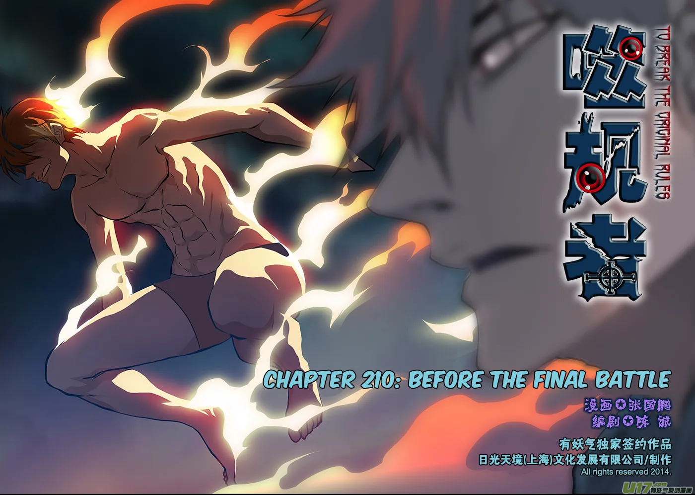 Read ShiGuiZhe chapter 210 image 1 on Lezhin