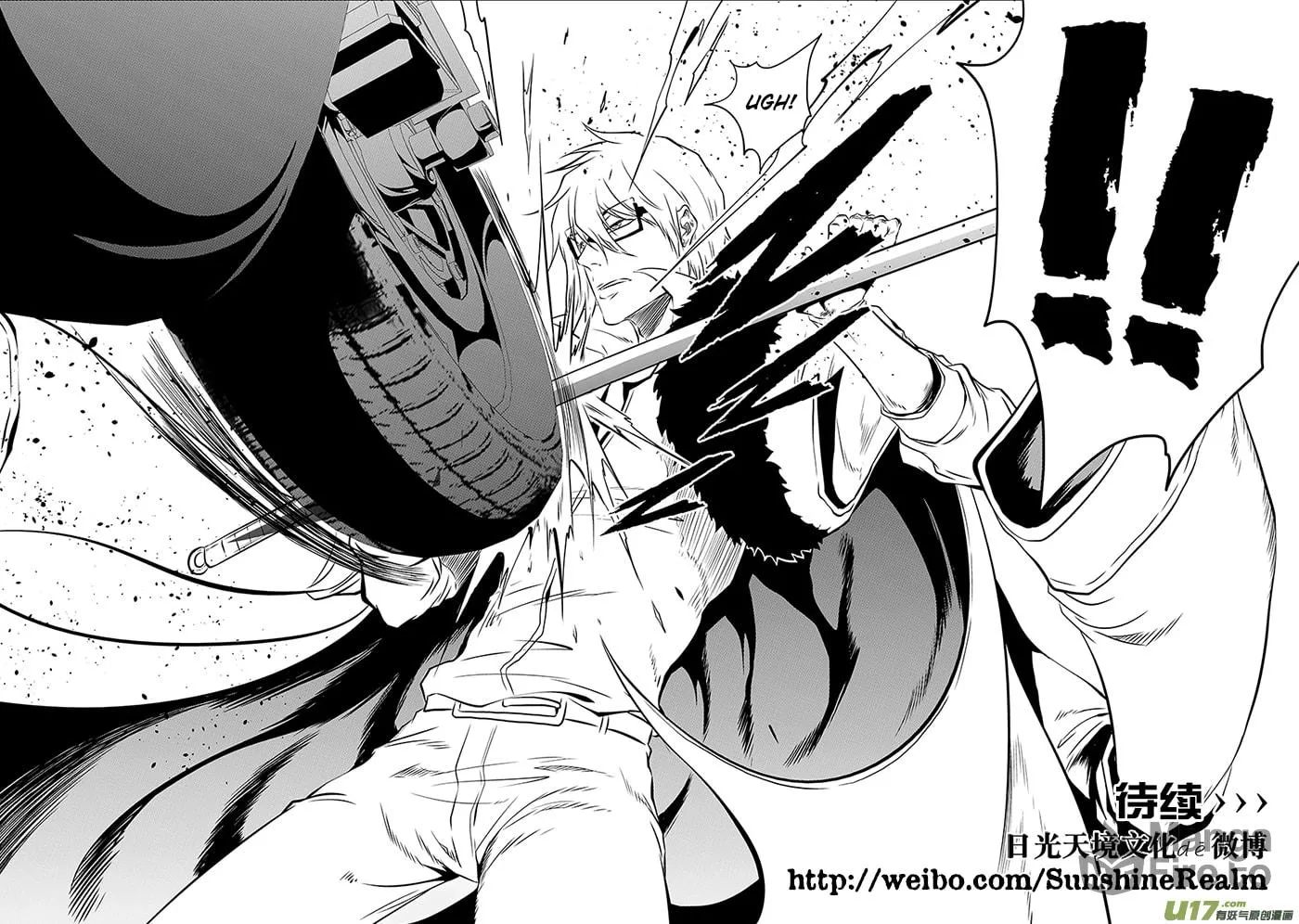 Read ShiGuiZhe chapter 211 image 19 on Lezhin