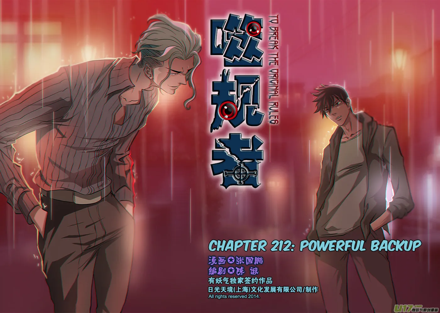 Read ShiGuiZhe chapter 212 image 1 on Lezhin