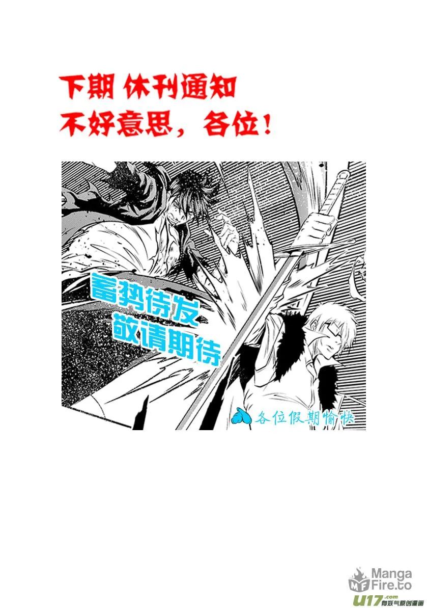 Read ShiGuiZhe chapter 213 image 20 on Lezhin