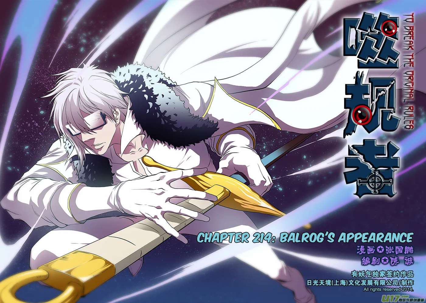 Read ShiGuiZhe chapter 214 image 1 on Lezhin