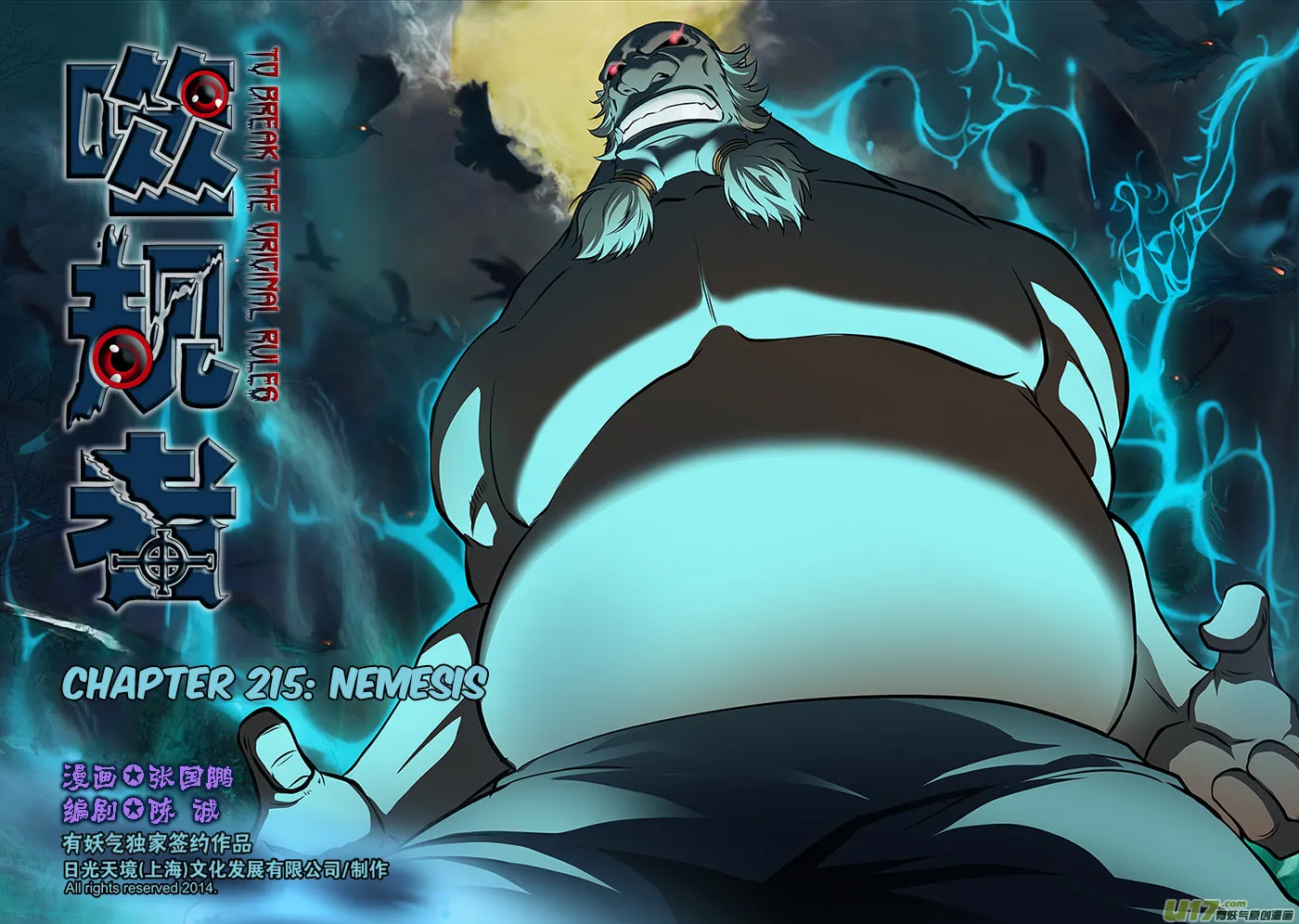 Read ShiGuiZhe chapter 215 image 1 on Lezhin