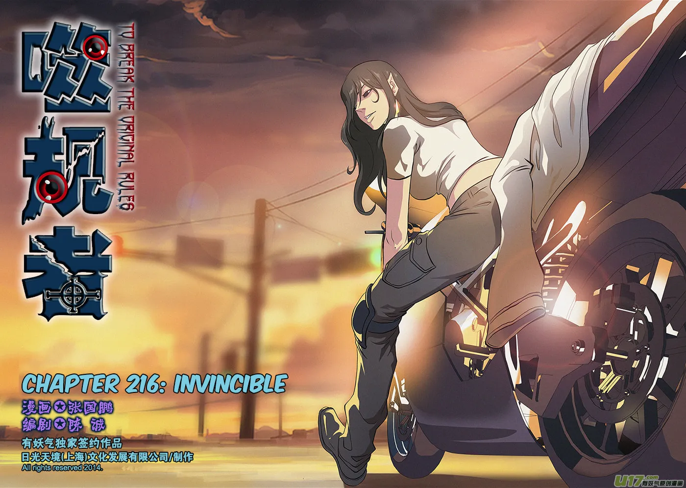 Read ShiGuiZhe chapter 216 image 1 on Lezhin