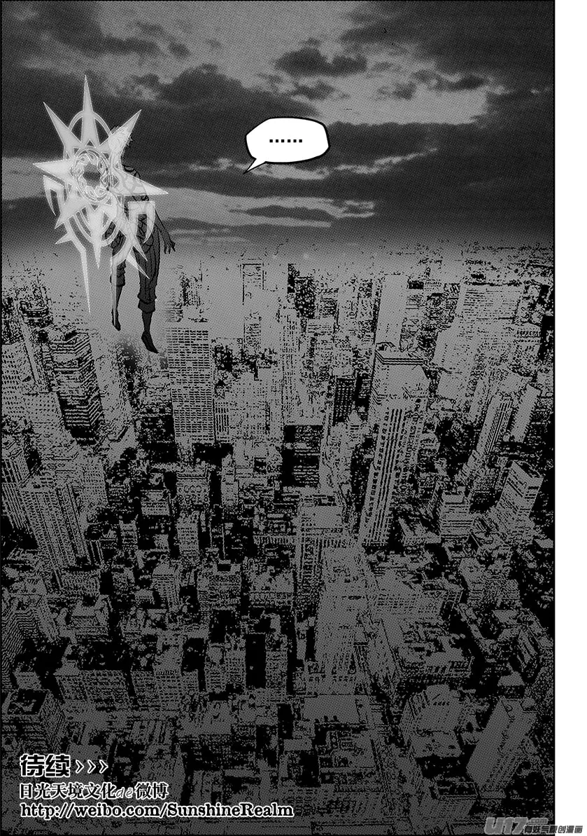 Read ShiGuiZhe chapter 217 image 21 on Lezhin