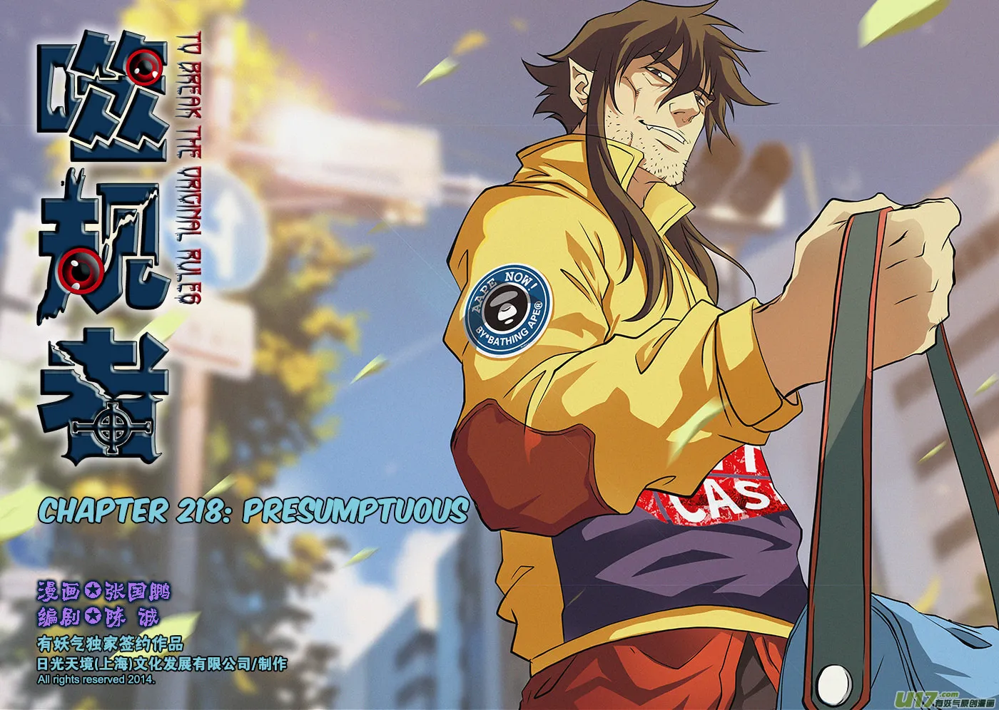 Read ShiGuiZhe chapter 218 image 1 on Lezhin