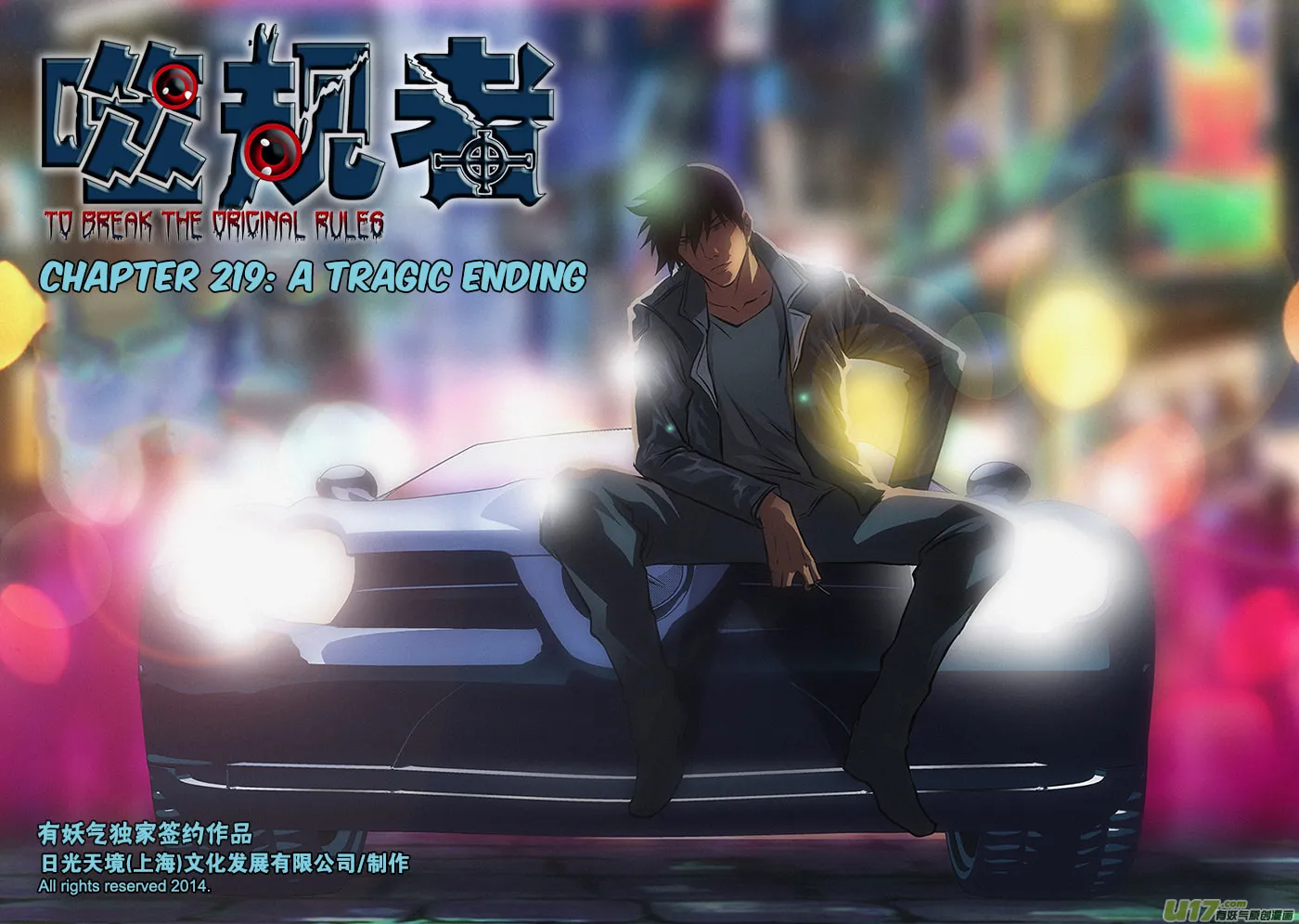 Read ShiGuiZhe chapter 219 image 1 on Lezhin