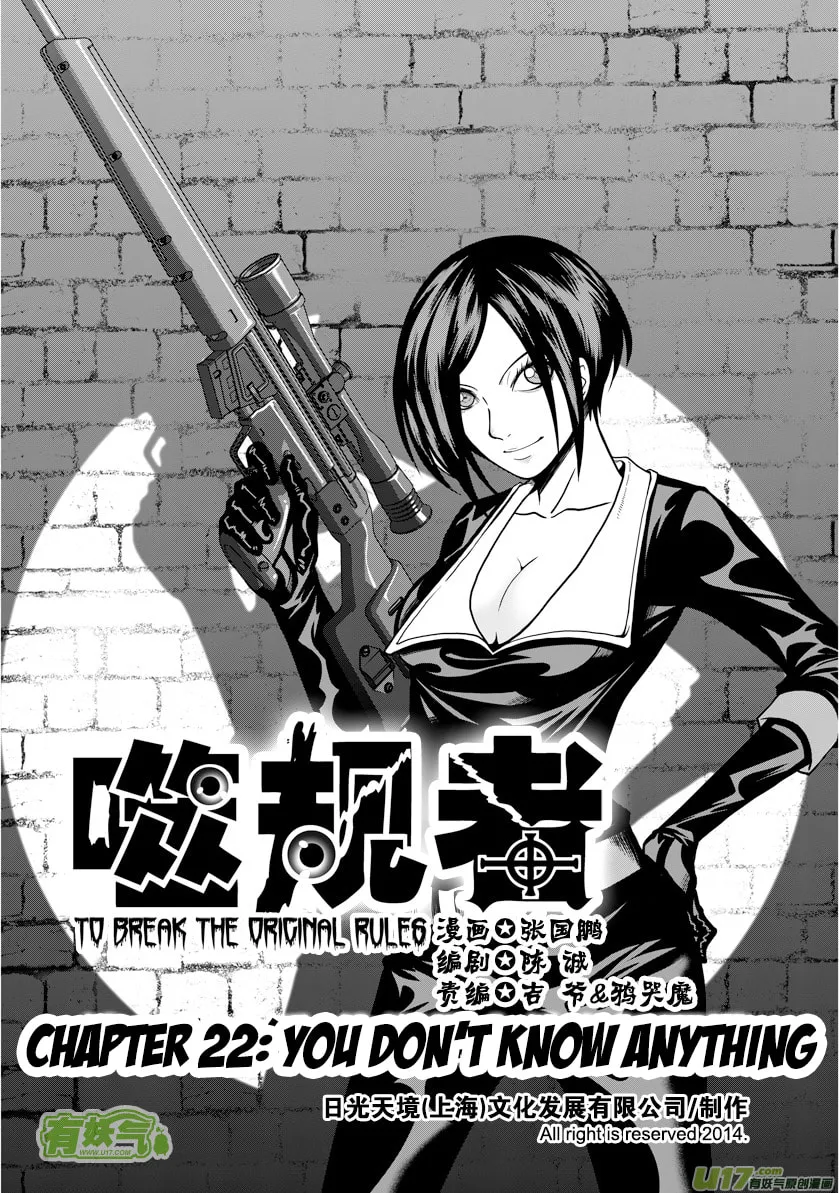 ShiGuiZhe Chapter 22 page 2 - 