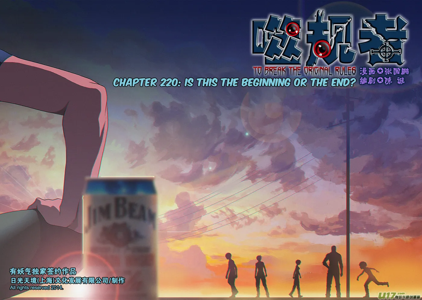 Read ShiGuiZhe chapter 220 image 1 on Lezhin