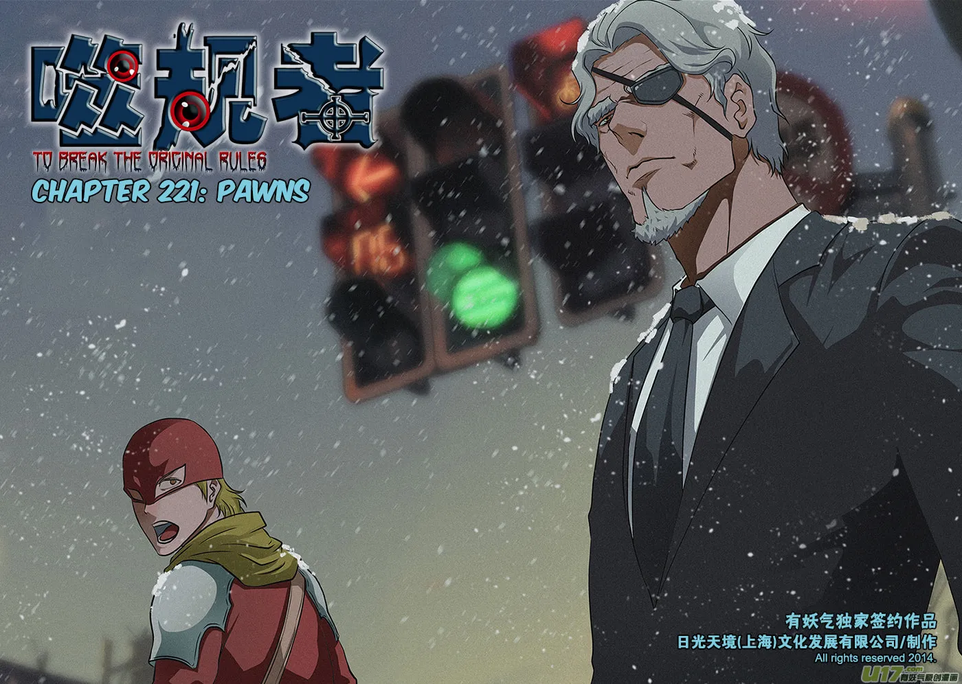 Read ShiGuiZhe chapter 221 image 1 on Lezhin