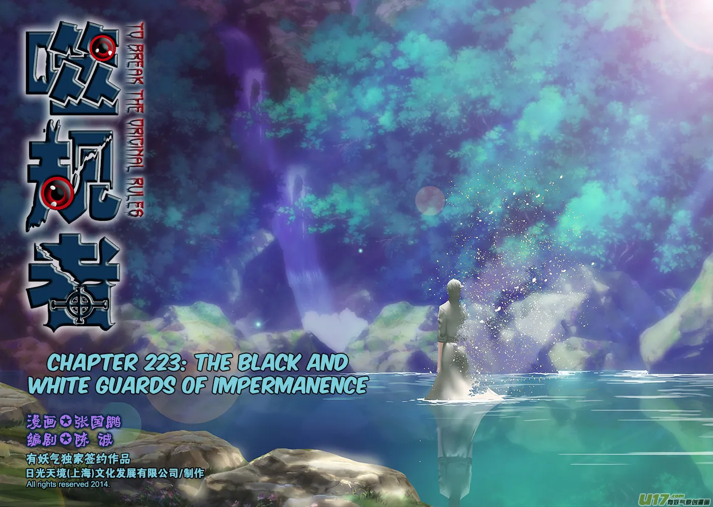 Read ShiGuiZhe chapter 223 image 1 on Lezhin