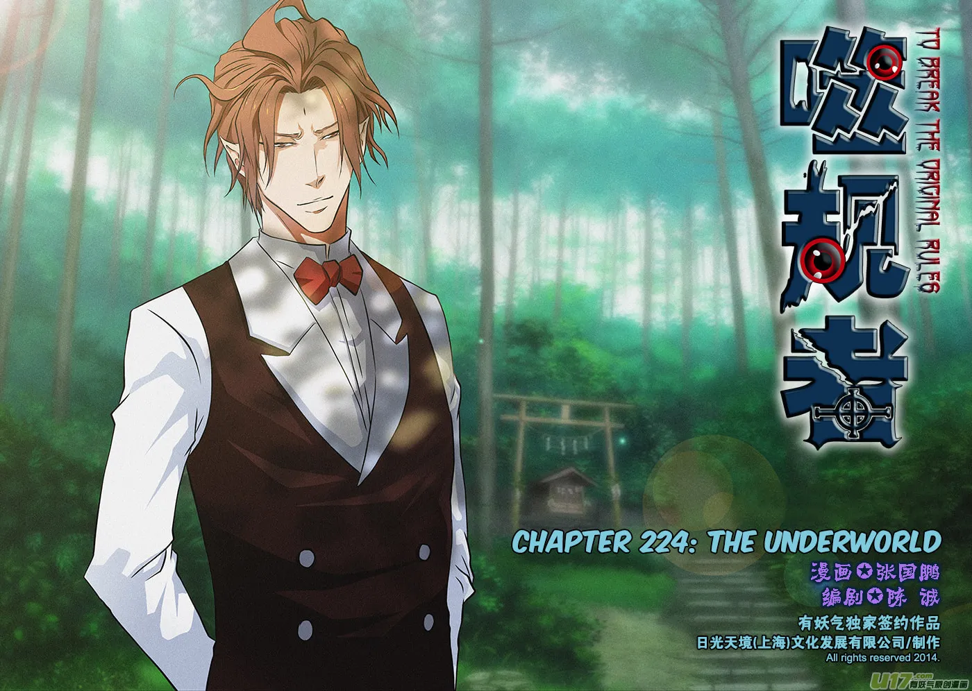 Read ShiGuiZhe chapter 224 image 1 on Lezhin