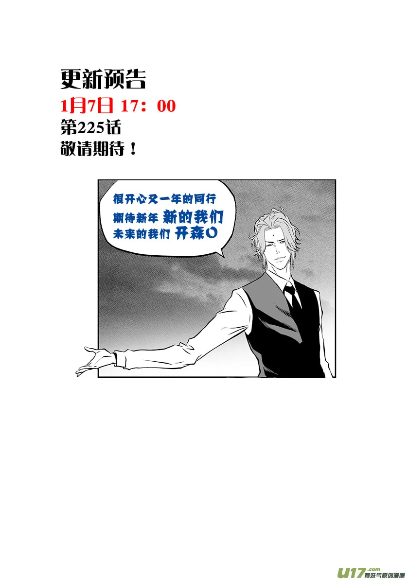 Read ShiGuiZhe chapter 224 image 18 on Lezhin