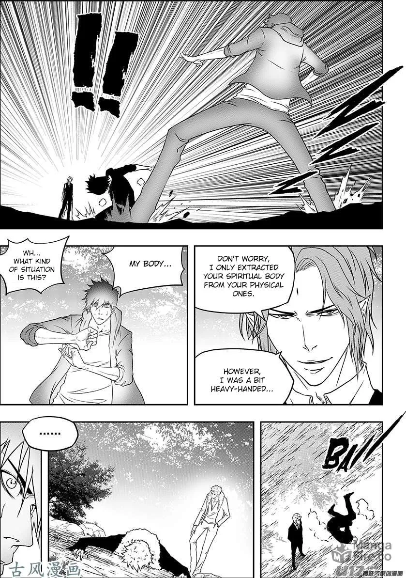 Read ShiGuiZhe chapter 226 image 2 on Lezhin