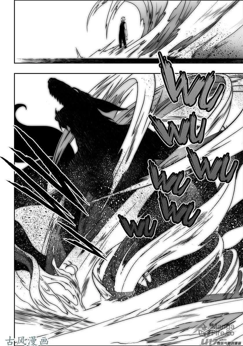 Read ShiGuiZhe chapter 226 image 4 on Lezhin