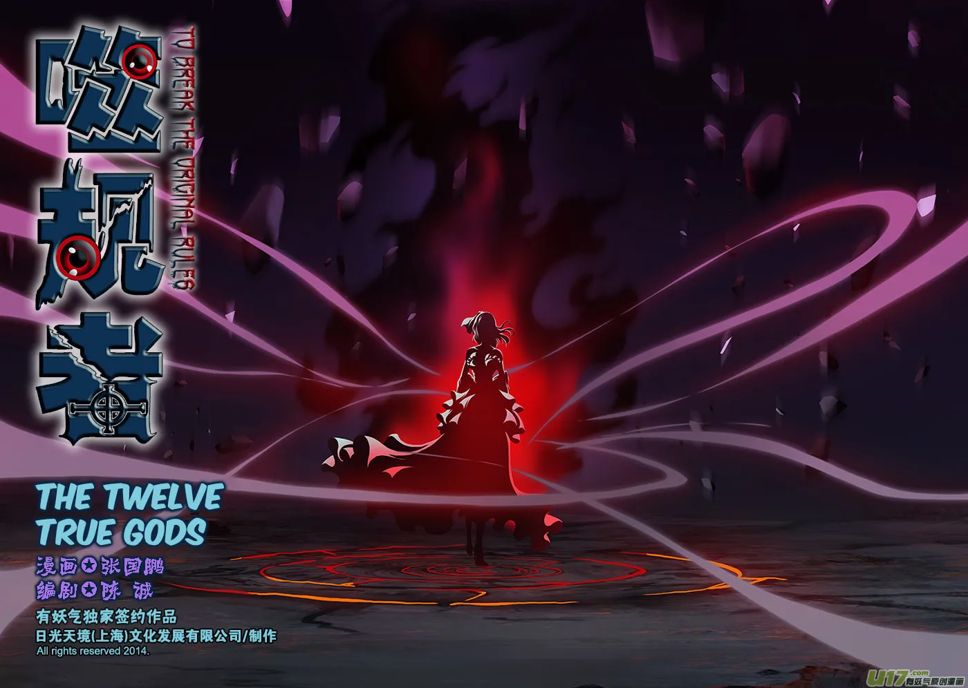 Read ShiGuiZhe chapter 236.1 image 1 on Lezhin