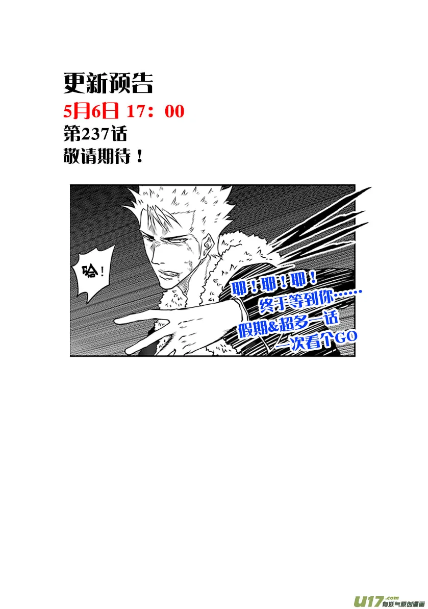 Read ShiGuiZhe chapter 236 image 22 on Lezhin