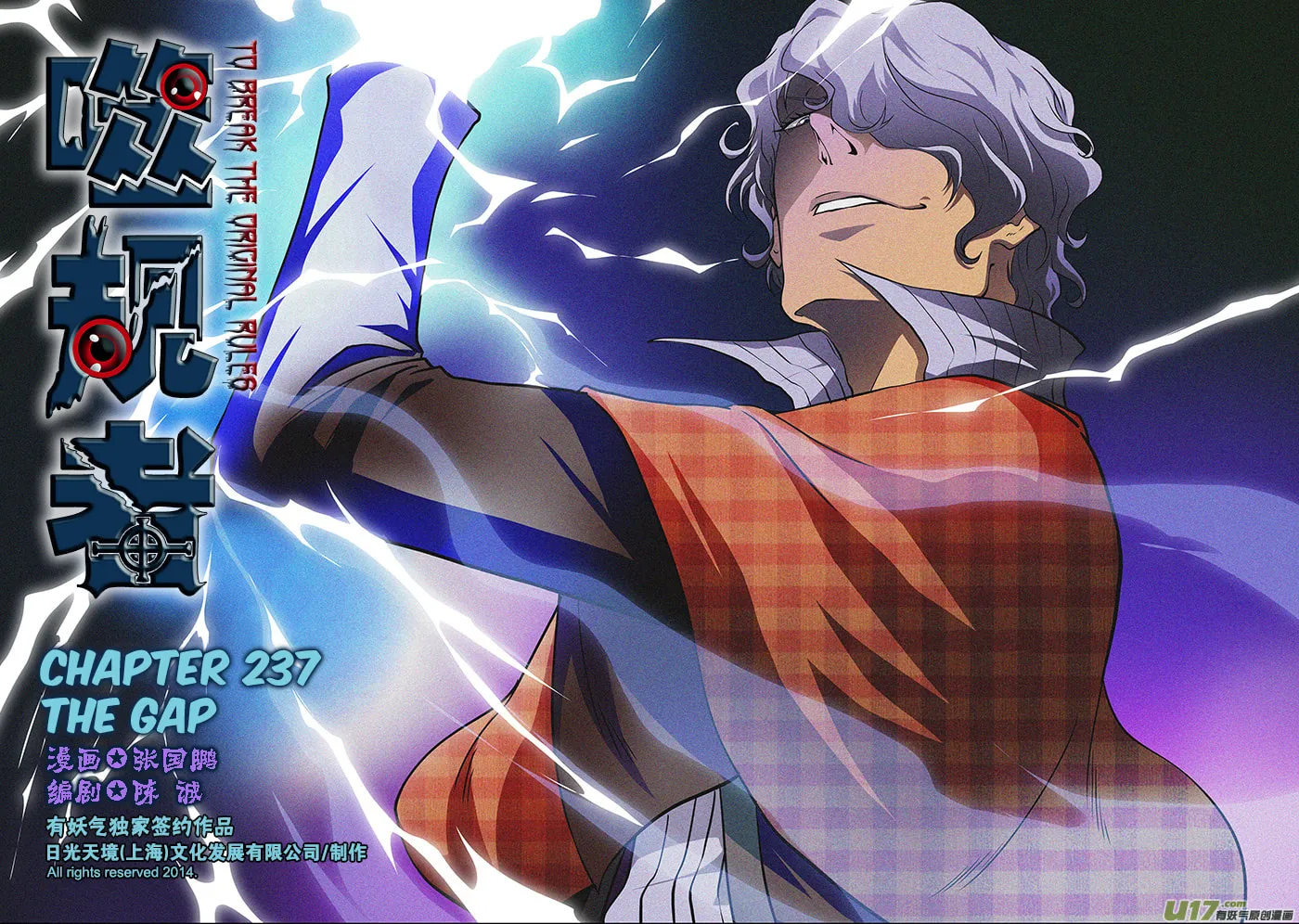 Read ShiGuiZhe chapter 237 image 1 on Lezhin