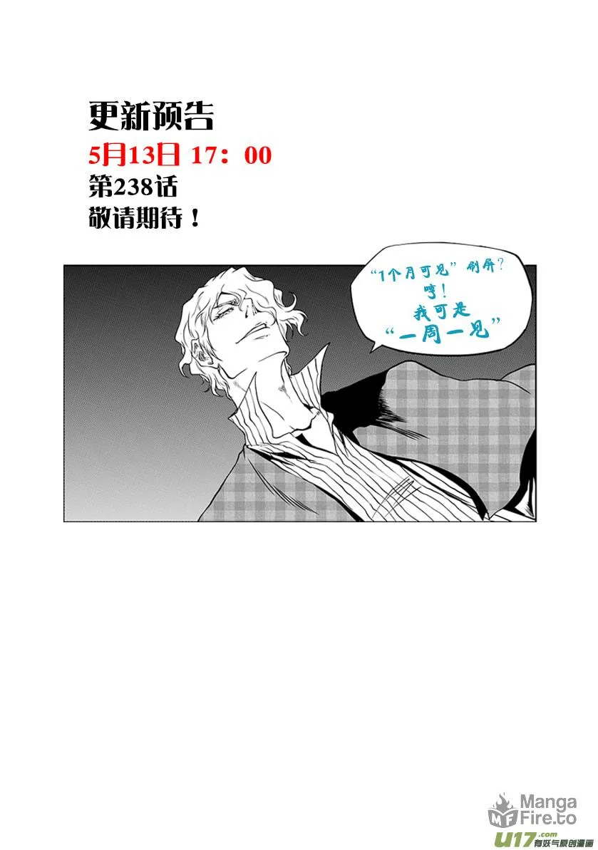Read ShiGuiZhe chapter 237 image 19 on Lezhin