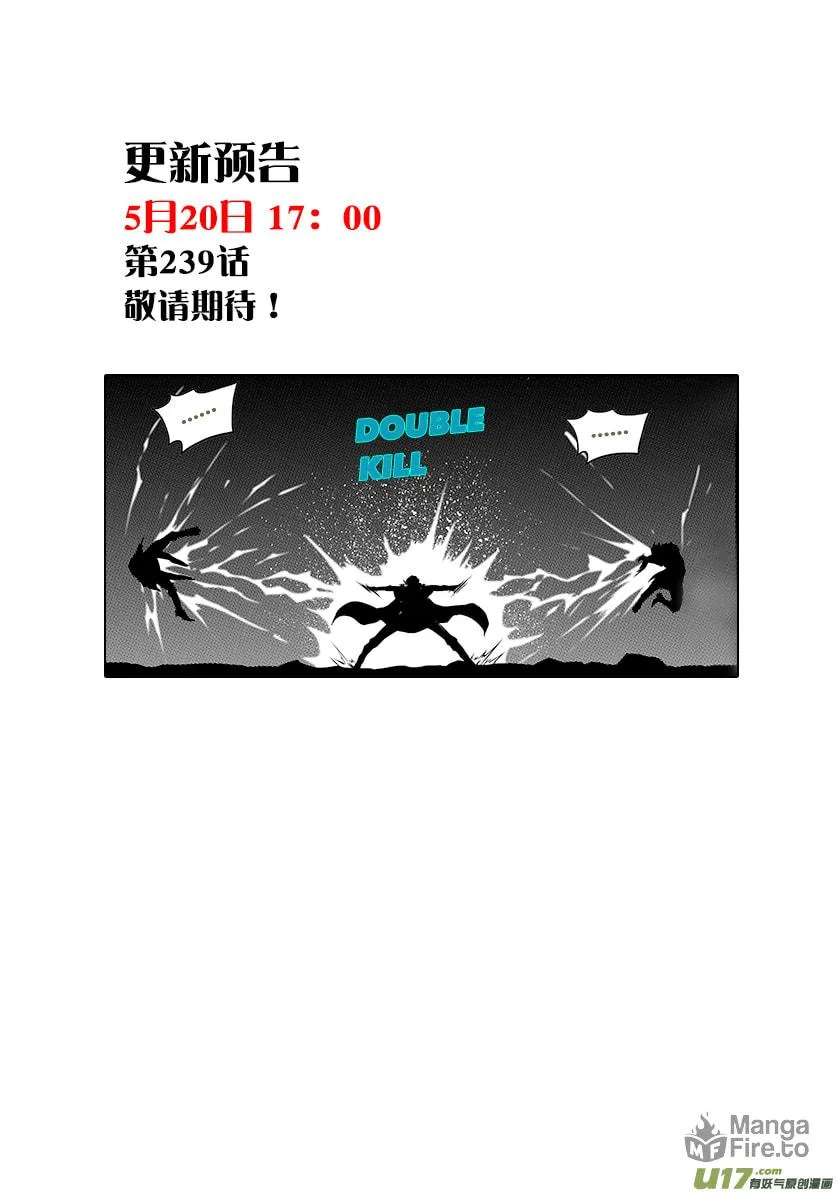 Read ShiGuiZhe chapter 238 image 19 on Lezhin