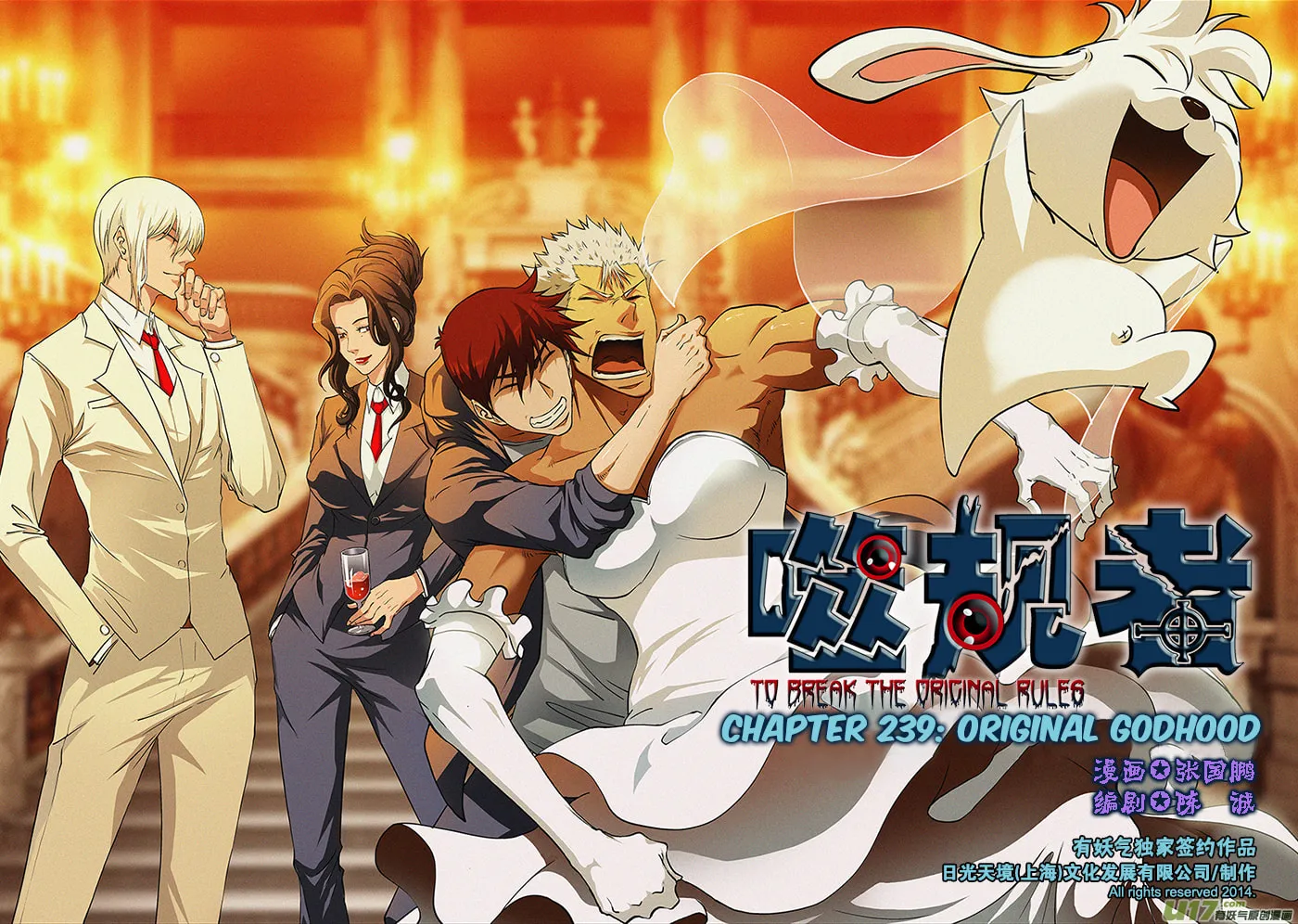 Read ShiGuiZhe chapter 239 image 1 on Lezhin
