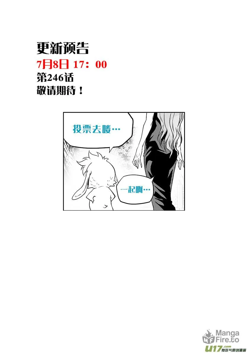 Read ShiGuiZhe chapter 245 image 20 on Lezhin