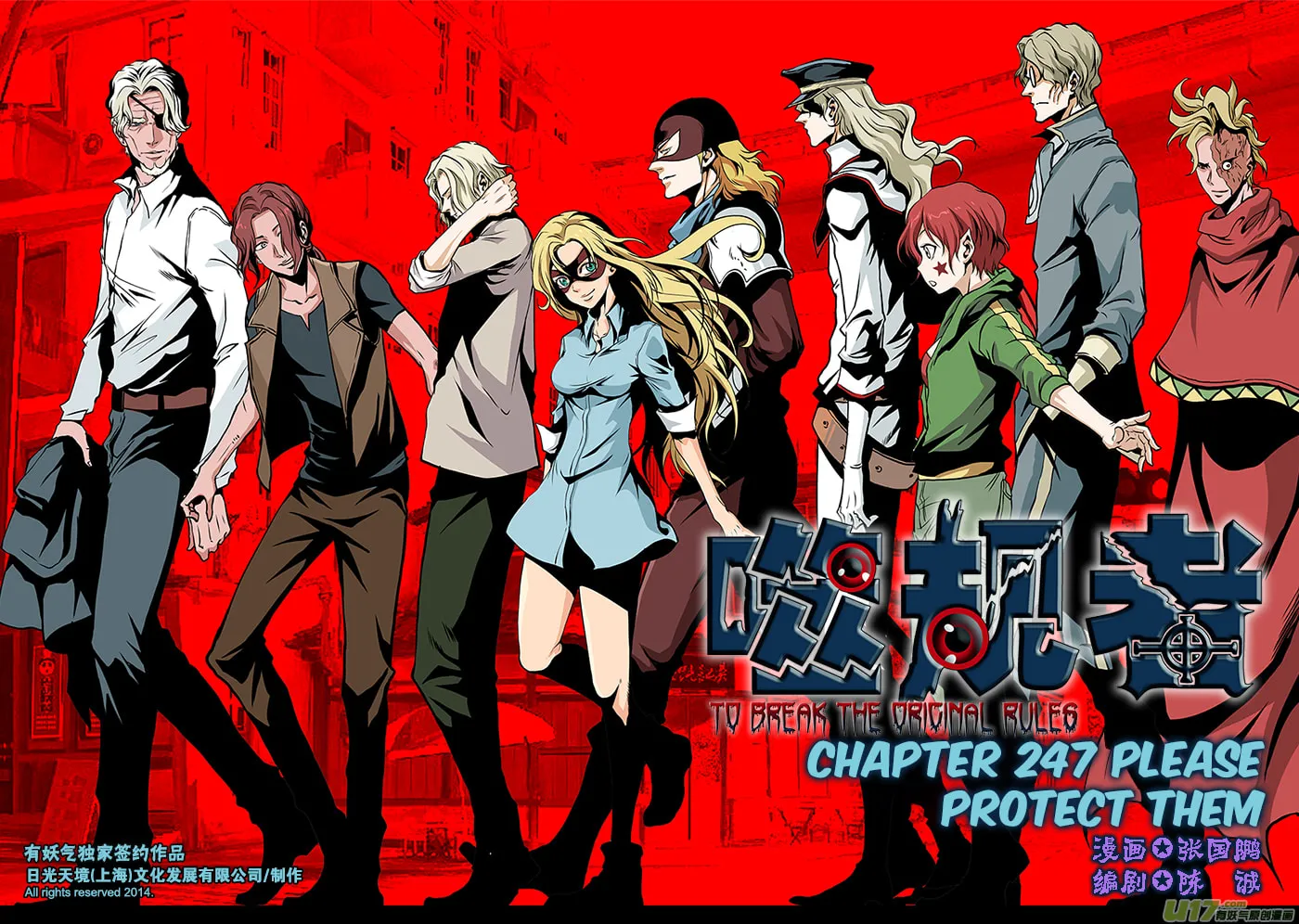 Read ShiGuiZhe chapter 247 image 1 on Lezhin