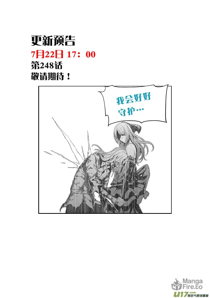 Read ShiGuiZhe chapter 247 image 19 on Lezhin