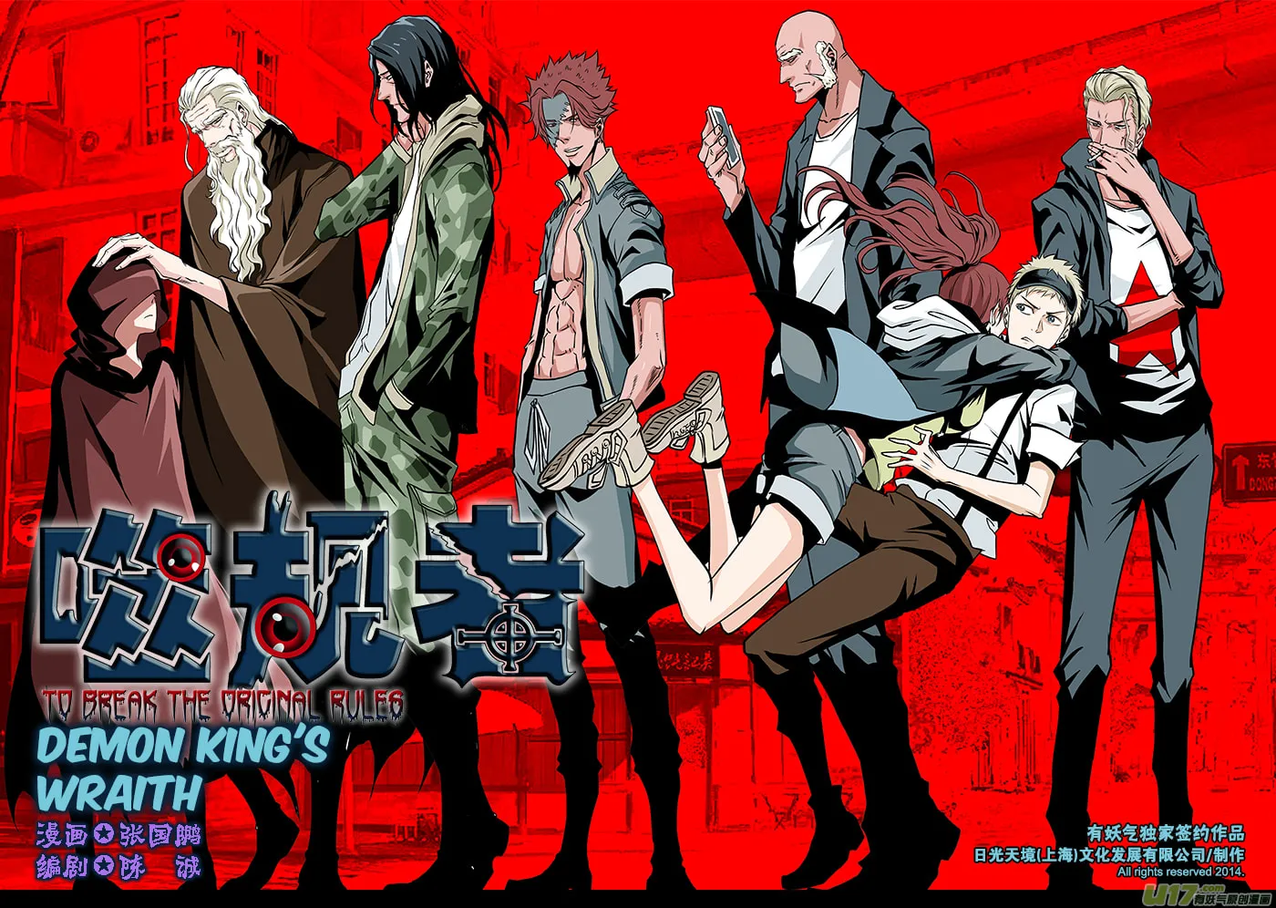 Read ShiGuiZhe chapter 248 image 1 on Lezhin