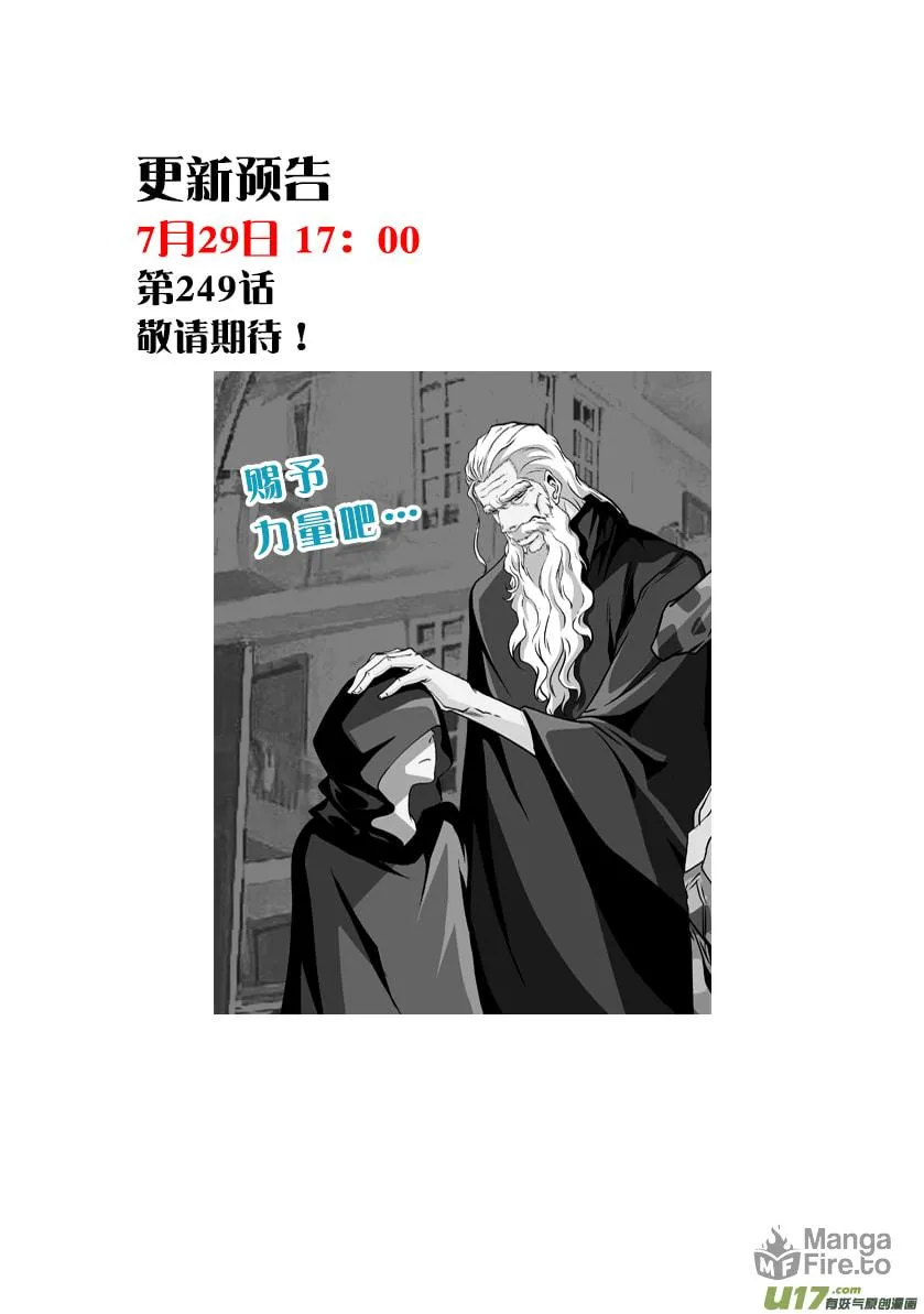 Read ShiGuiZhe chapter 248 image 19 on Lezhin