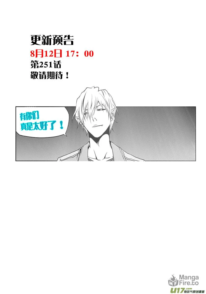 Read ShiGuiZhe chapter 250 image 19 on Lezhin