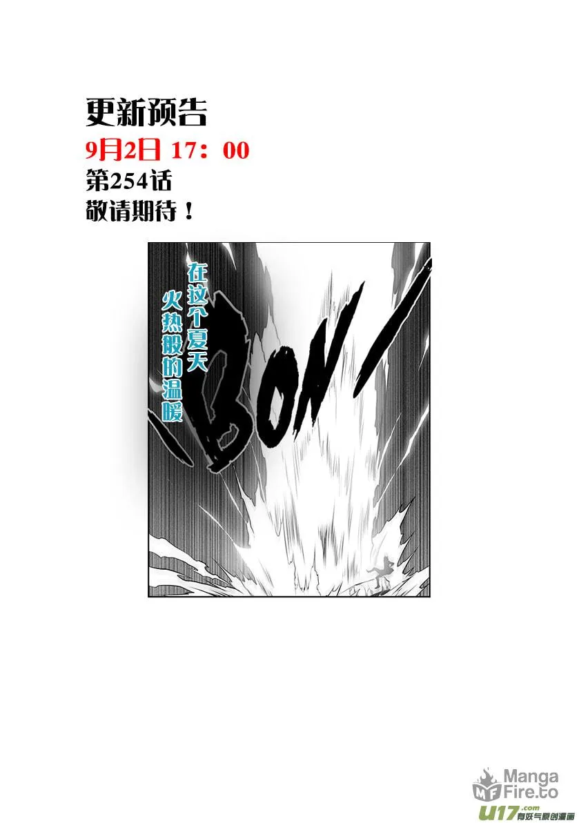 Read ShiGuiZhe chapter 253 image 17 on Lezhin