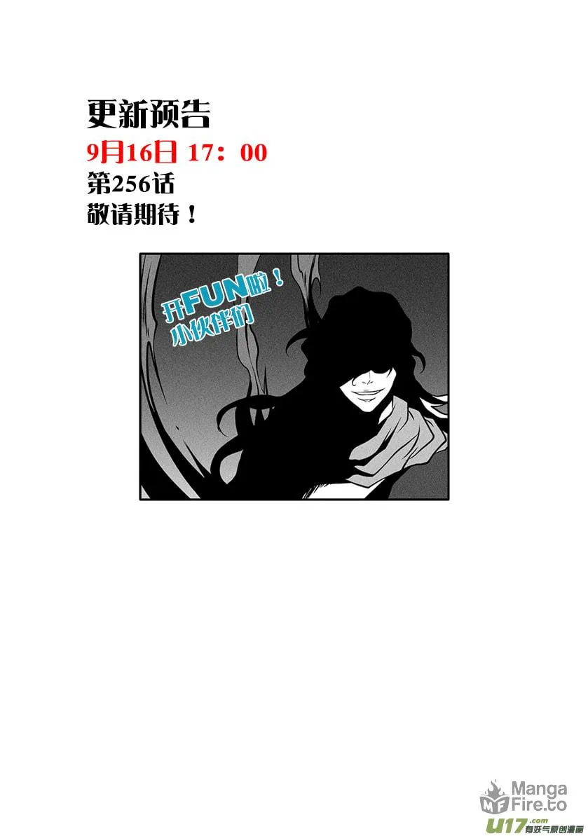 Read ShiGuiZhe chapter 255 image 20 on Lezhin