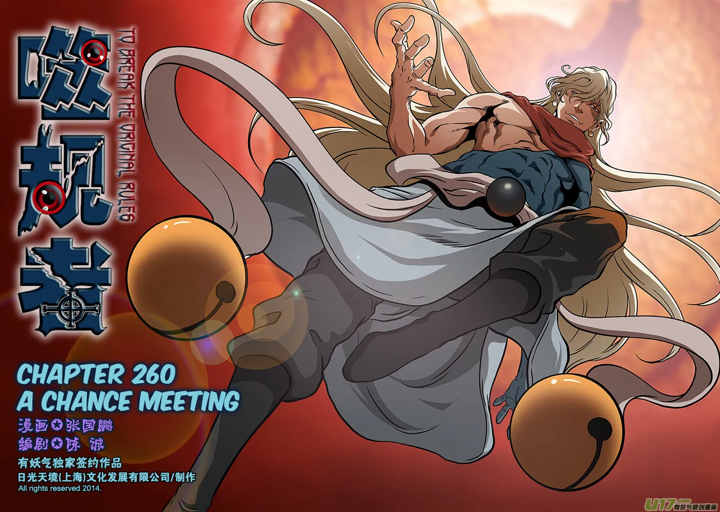 Read ShiGuiZhe chapter 260 image 1 on Lezhin