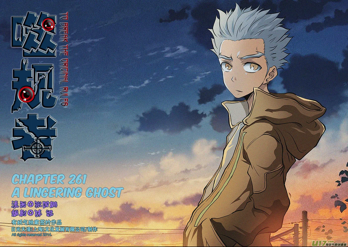 Read ShiGuiZhe chapter 261 image 1 on Lezhin