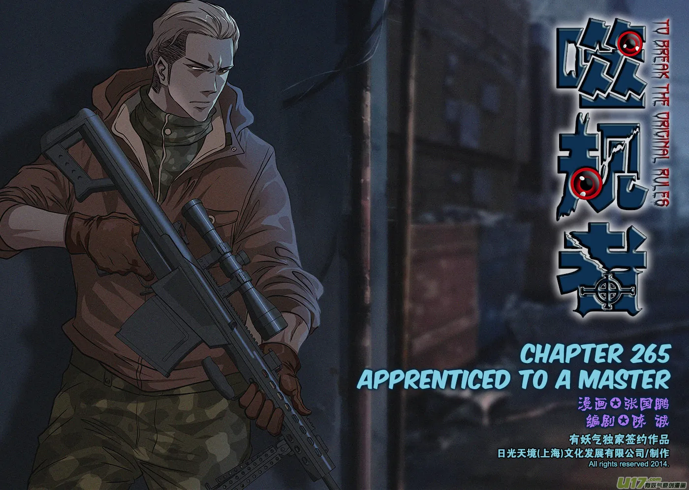 Read ShiGuiZhe chapter 265 image 1 on Lezhin