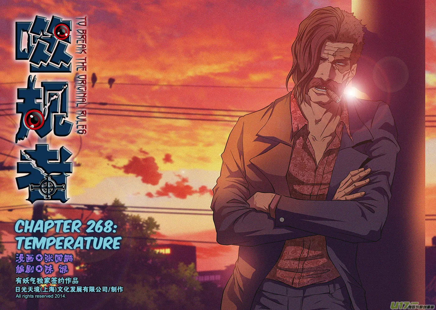 Read ShiGuiZhe chapter 268 image 1 on Lezhin