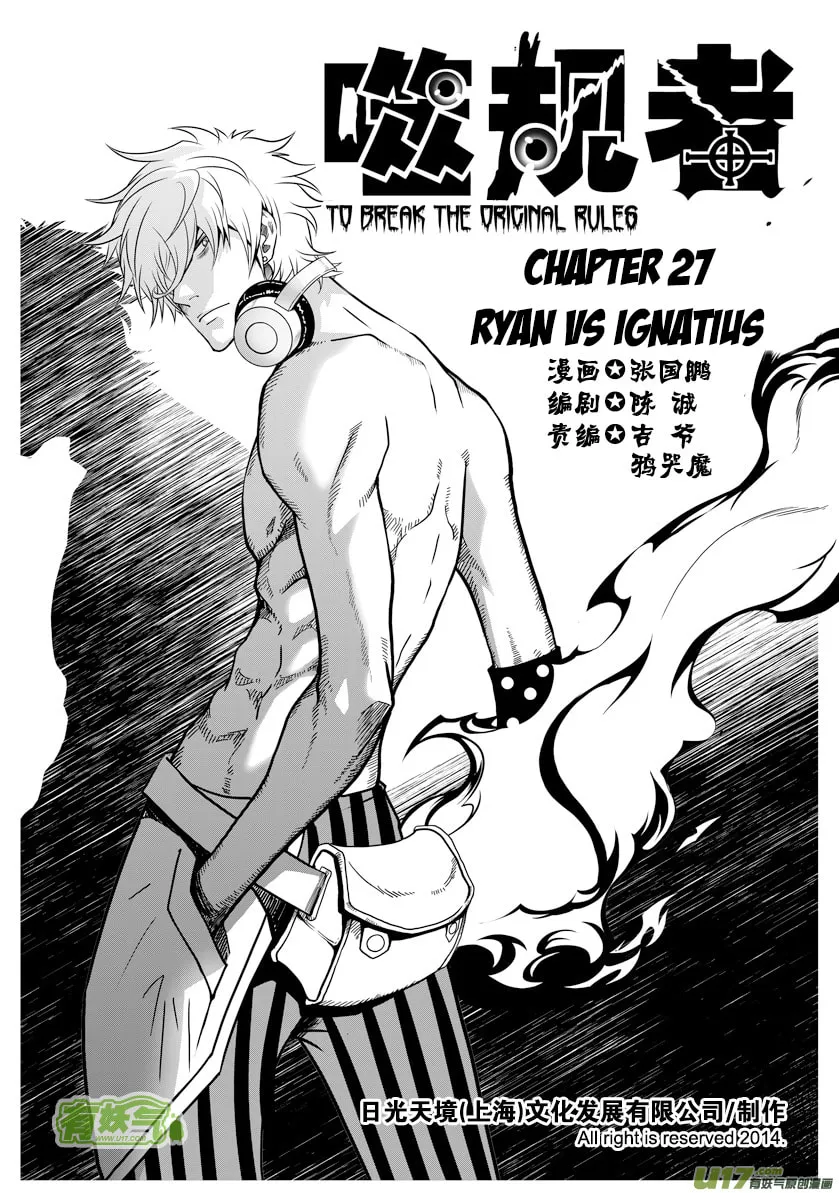 Read ShiGuiZhe chapter 27 image 1 on Lezhin