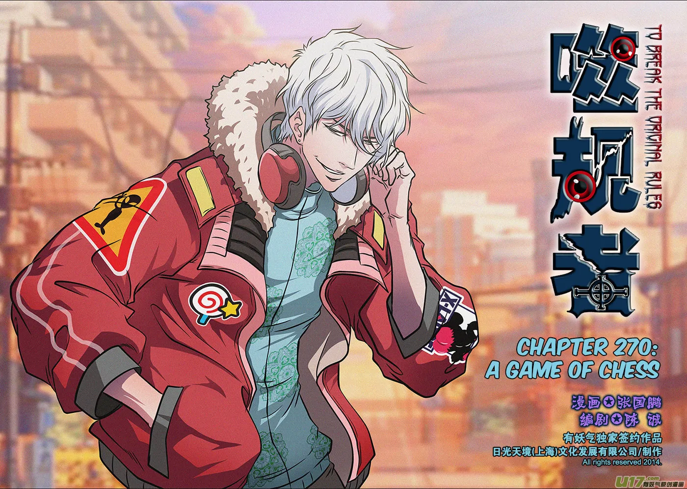 Read ShiGuiZhe chapter 270 image 1 on Lezhin